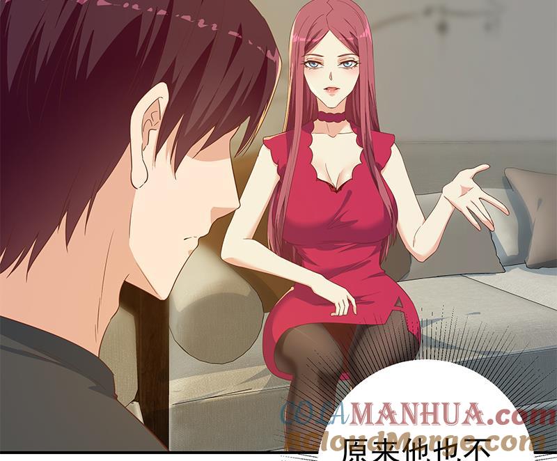 都是黑丝惹的祸 560 第二季 第311话 彼此更深入 第25页