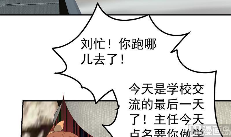 都是黑丝惹的祸 561 第二季 第312话 开车了开车！ 第27页