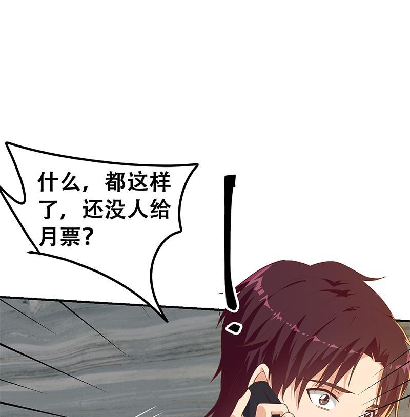 都是黑丝惹的祸 561 第二季 第312话 开车了开车！ 第53页