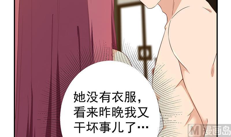 都是黑丝惹的祸 561 第二季 第312话 开车了开车！ 第39页