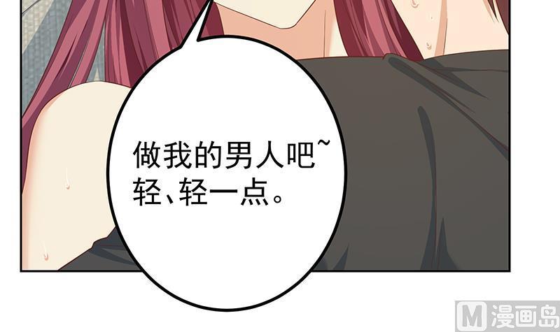 都是黑丝惹的祸 561 第二季 第312话 开车了开车！ 第15页