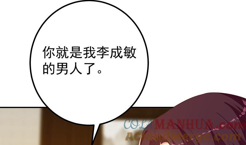 都是黑丝惹的祸 561 第二季 第312话 开车了开车！ 第43页