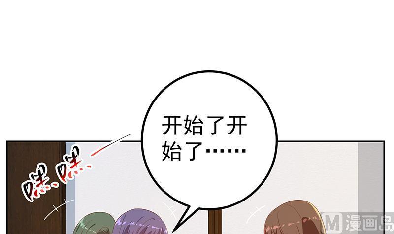 都是黑丝惹的祸 561 第二季 第312话 开车了开车！ 第9页