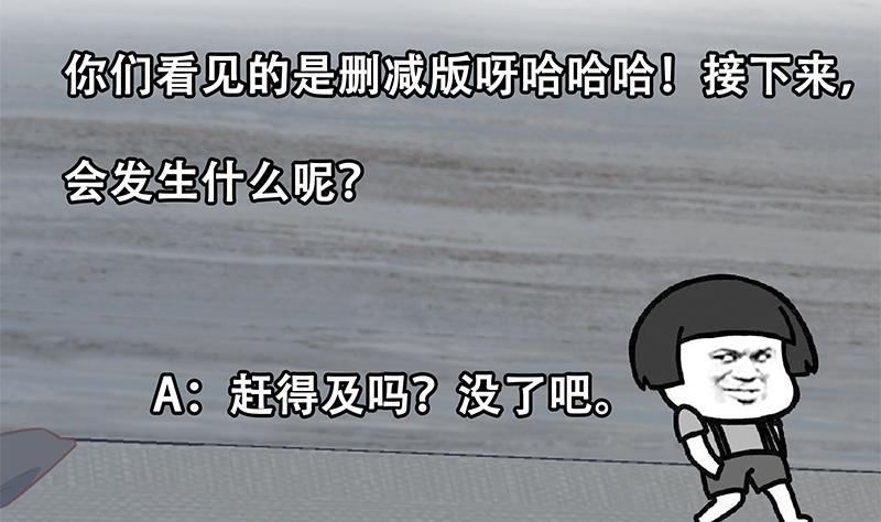 都是黑丝惹的祸 561 第二季 第312话 开车了开车！ 第50页
