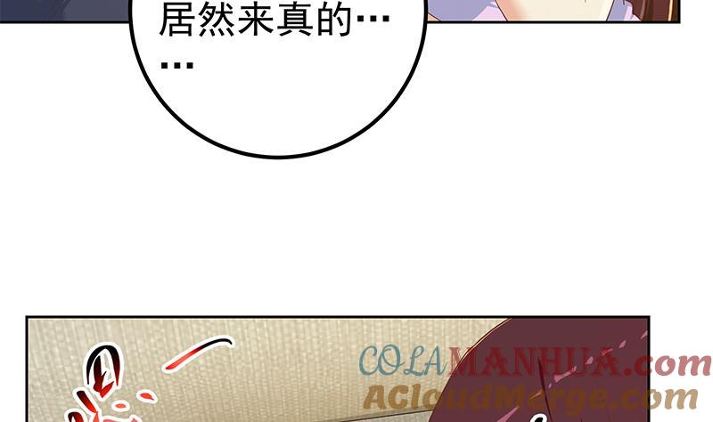 都是黑丝惹的祸 561 第二季 第312话 开车了开车！ 第13页