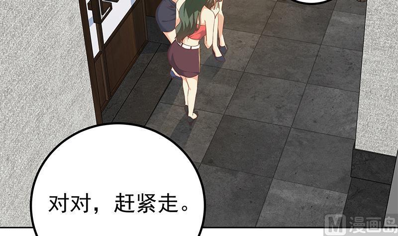 都是黑丝惹的祸 561 第二季 第312话 开车了开车！ 第21页