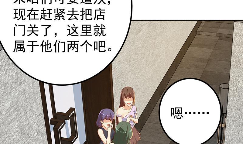 都是黑丝惹的祸 561 第二季 第312话 开车了开车！ 第20页