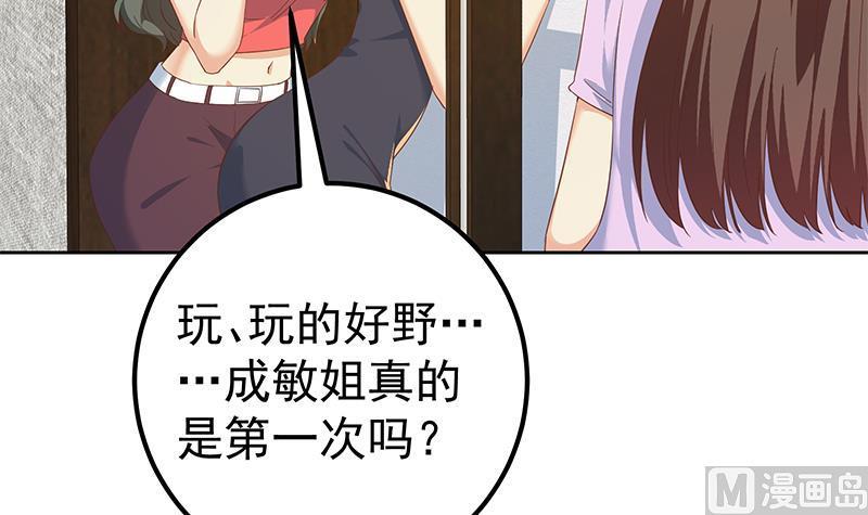 都是黑丝惹的祸 561 第二季 第312话 开车了开车！ 第18页