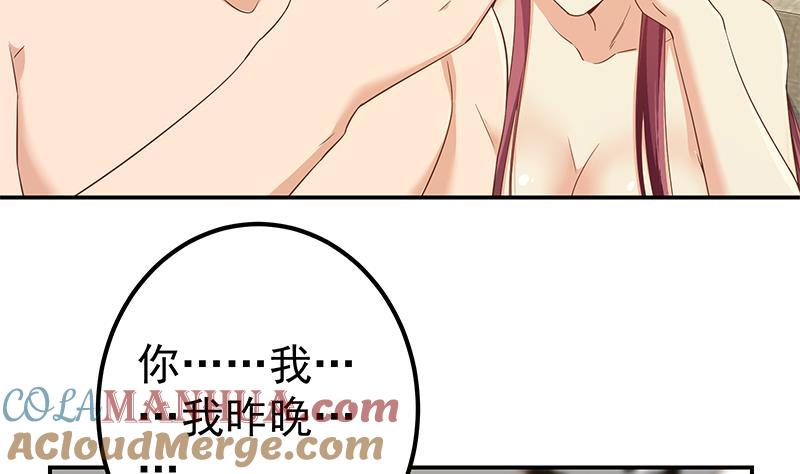 都是黑丝惹的祸 561 第二季 第312话 开车了开车！ 第37页