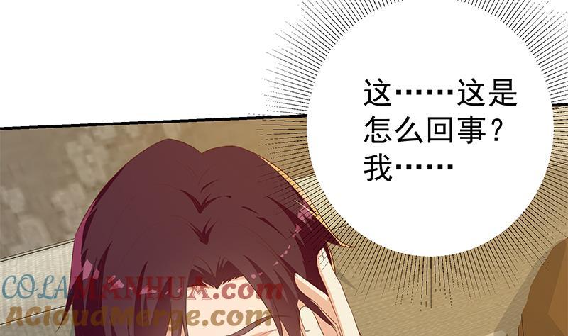 都是黑丝惹的祸 561 第二季 第312话 开车了开车！ 第4页
