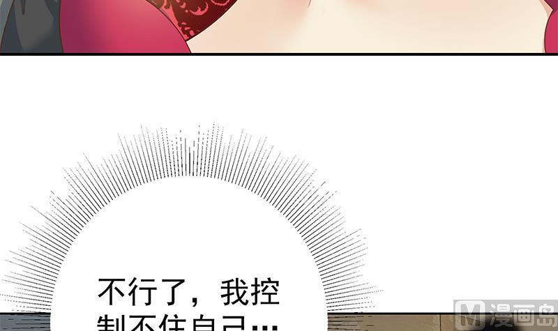 都是黑丝惹的祸 561 第二季 第312话 开车了开车！ 第6页