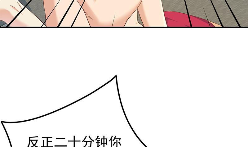 都是黑丝惹的祸 561 第二季 第312话 开车了开车！ 第32页