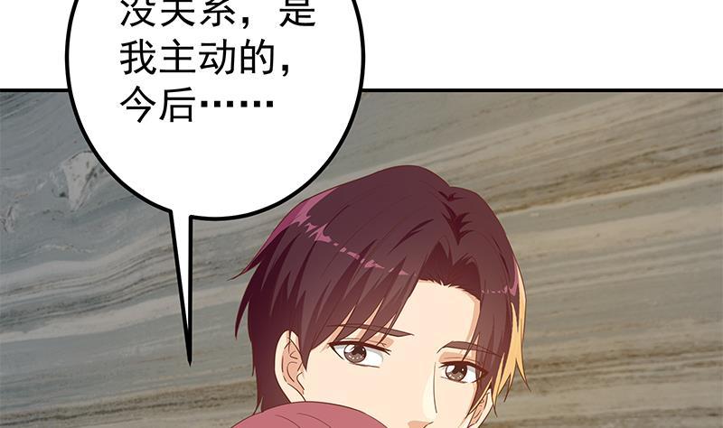 都是黑丝惹的祸 561 第二季 第312话 开车了开车！ 第41页