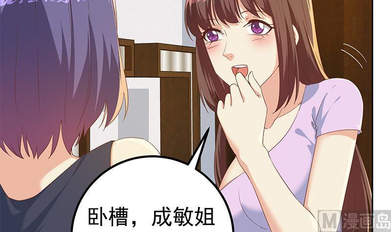 都是黑丝惹的祸 561 第二季 第312话 开车了开车！ 第12页