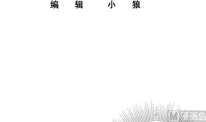 都是黑丝惹的祸 561 第二季 第312话 开车了开车！ 第3页