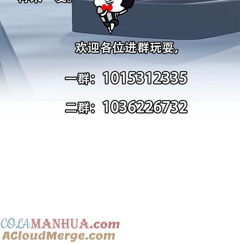 都是黑丝惹的祸 561 第二季 第312话 开车了开车！ 第52页