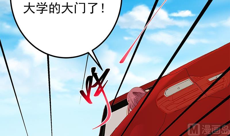 都是黑丝惹的祸 562 第二季 第313话 完美知性的女人 第39页