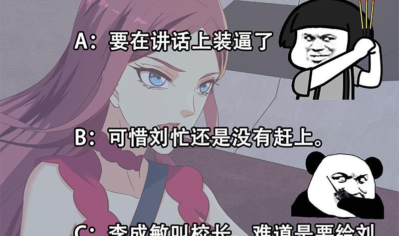 都是黑丝惹的祸 562 第二季 第313话 完美知性的女人 第56页