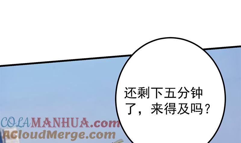 都是黑丝惹的祸 562 第二季 第313话 完美知性的女人 第4页