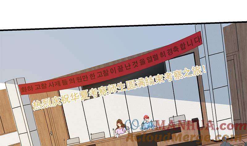 都是黑丝惹的祸 562 第二季 第313话 完美知性的女人 第22页