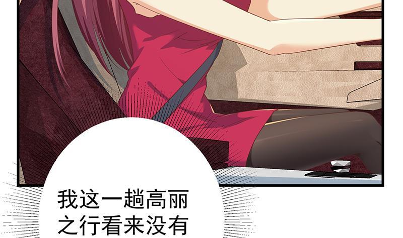 都是黑丝惹的祸 562 第二季 第313话 完美知性的女人 第20页