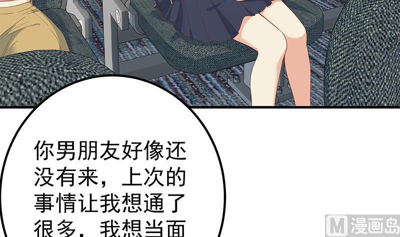 都是黑丝惹的祸 562 第二季 第313话 完美知性的女人 第30页