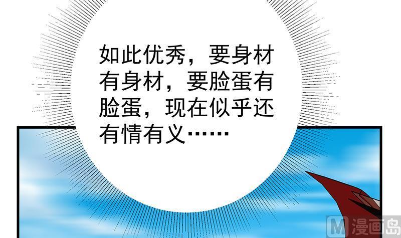 都是黑丝惹的祸 562 第二季 第313话 完美知性的女人 第18页