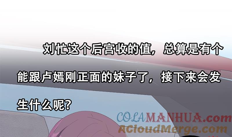 都是黑丝惹的祸 562 第二季 第313话 完美知性的女人 第55页