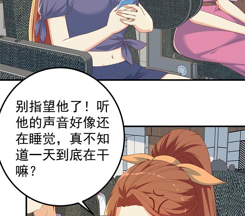 都是黑丝惹的祸 562 第二季 第313话 完美知性的女人 第26页