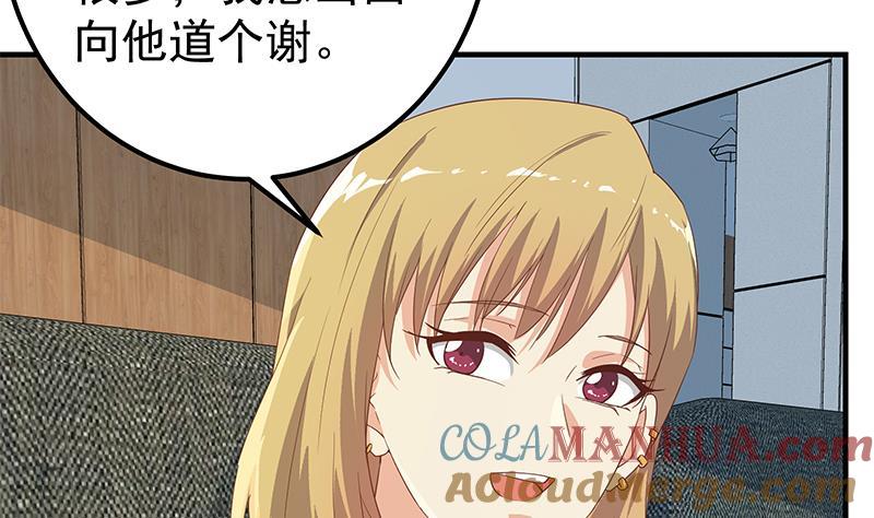 都是黑丝惹的祸 562 第二季 第313话 完美知性的女人 第31页