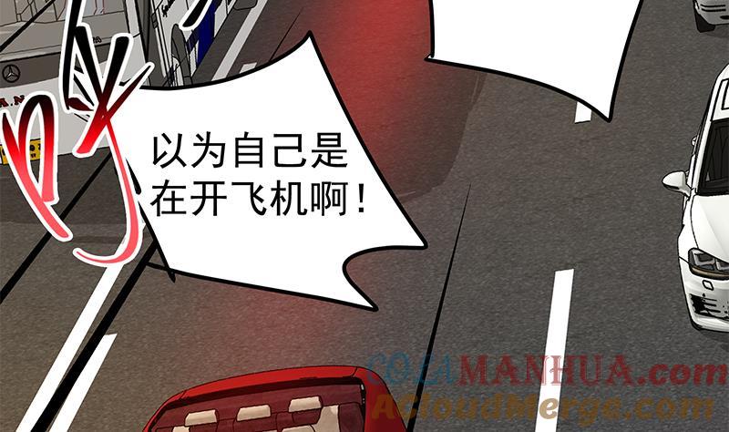 都是黑丝惹的祸 562 第二季 第313话 完美知性的女人 第13页