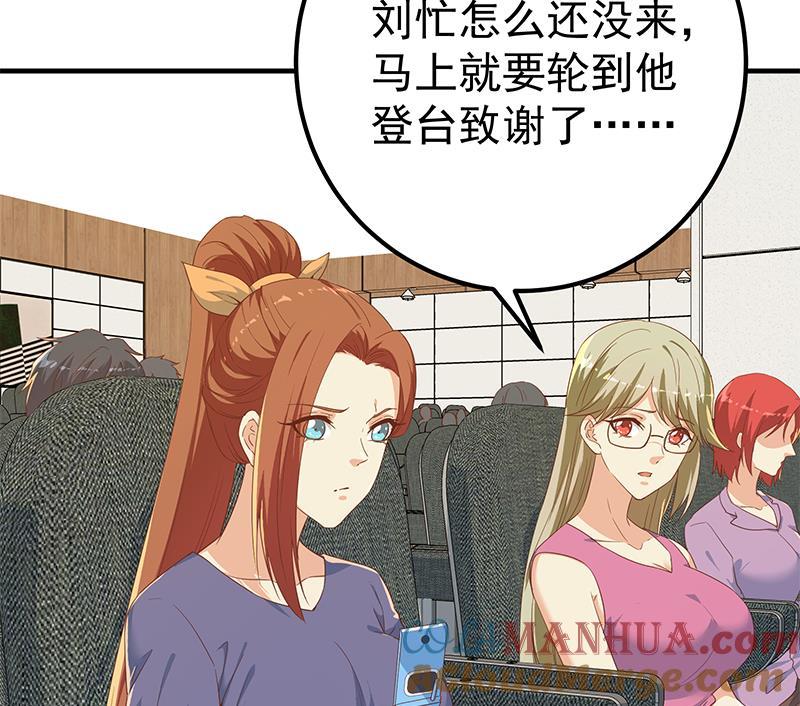 都是黑丝惹的祸 562 第二季 第313话 完美知性的女人 第25页
