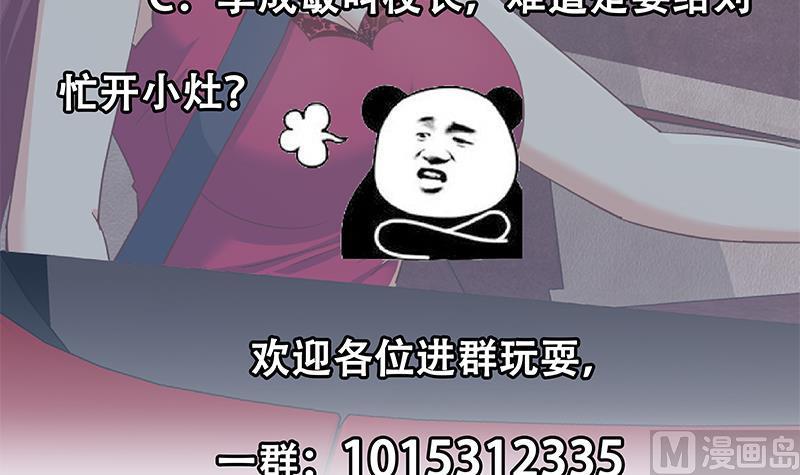 都是黑丝惹的祸 562 第二季 第313话 完美知性的女人 第57页