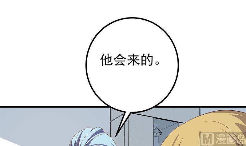 都是黑丝惹的祸 562 第二季 第313话 完美知性的女人 第33页