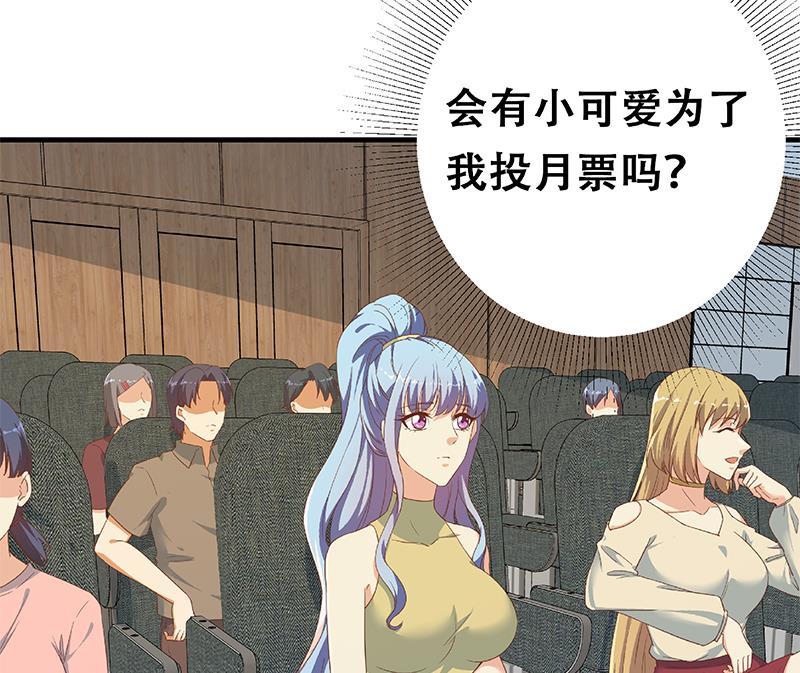 都是黑丝惹的祸 562 第二季 第313话 完美知性的女人 第59页