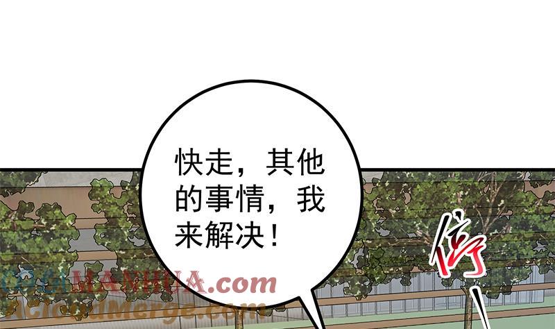都是黑丝惹的祸 562 第二季 第313话 完美知性的女人 第49页