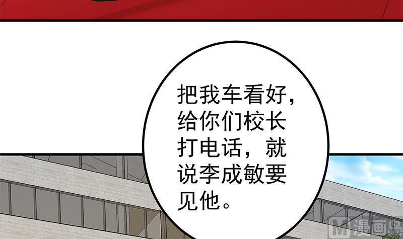 都是黑丝惹的祸 562 第二季 第313话 完美知性的女人 第51页