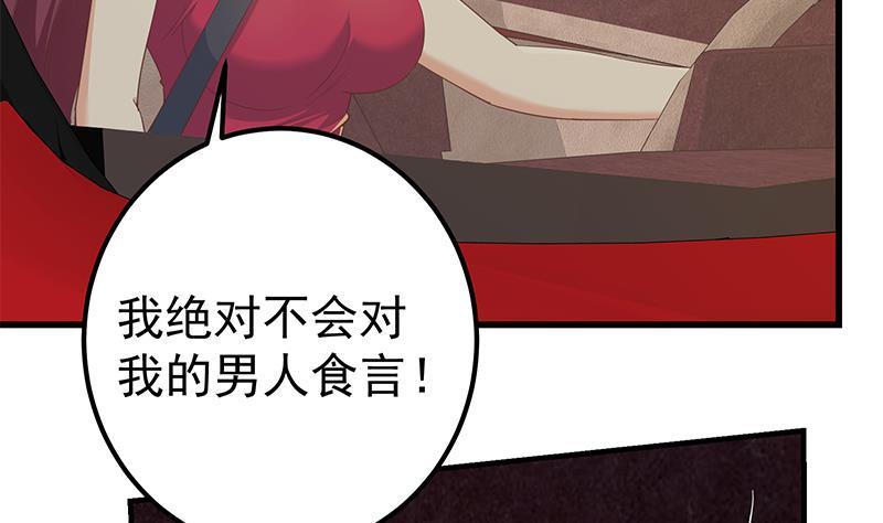 都是黑丝惹的祸 562 第二季 第313话 完美知性的女人 第8页