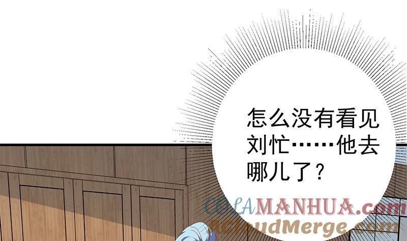 都是黑丝惹的祸 562 第二季 第313话 完美知性的女人 第28页