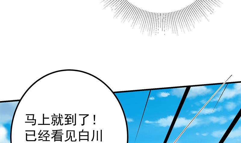 都是黑丝惹的祸 562 第二季 第313话 完美知性的女人 第38页