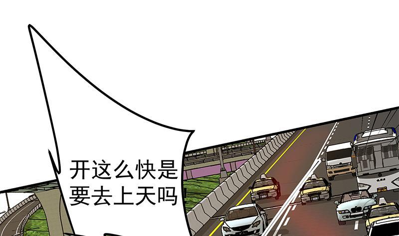 都是黑丝惹的祸 562 第二季 第313话 完美知性的女人 第11页