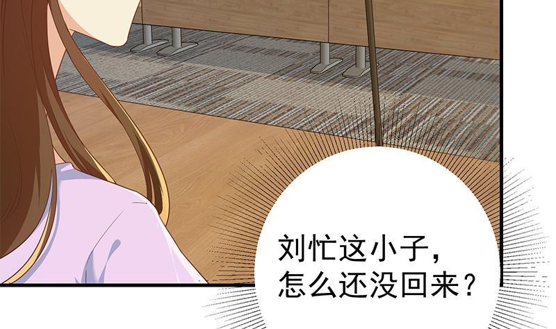都是黑丝惹的祸 563 第二季 第314话 无形装逼！ 第8页