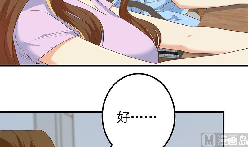 都是黑丝惹的祸 563 第二季 第314话 无形装逼！ 第6页