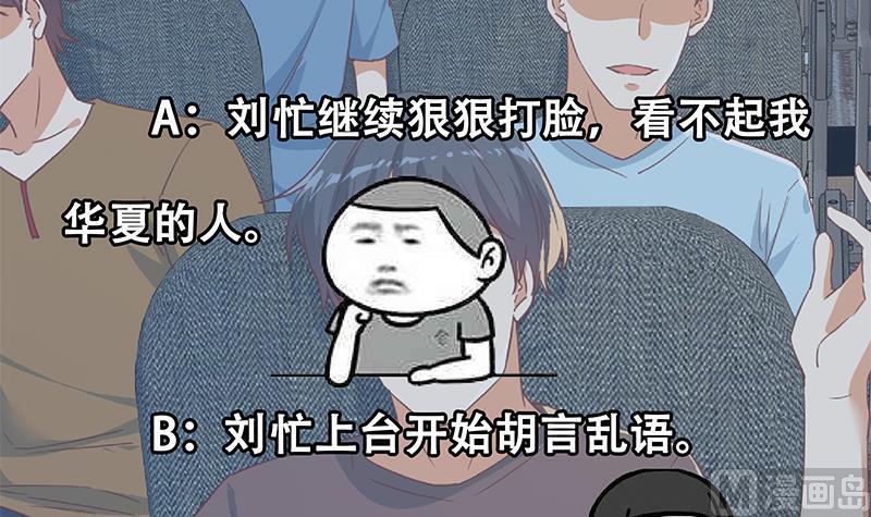 都是黑丝惹的祸 563 第二季 第314话 无形装逼！ 第54页