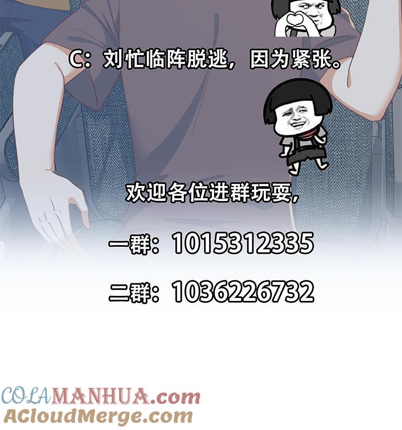 都是黑丝惹的祸 563 第二季 第314话 无形装逼！ 第55页