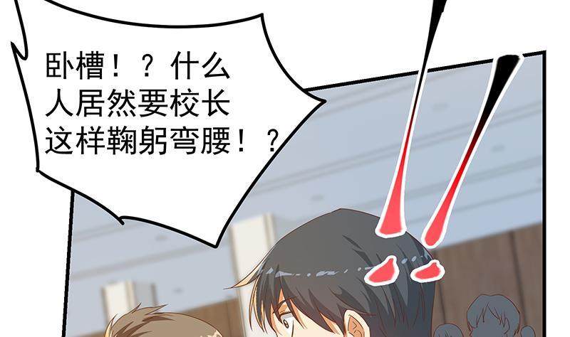 都是黑丝惹的祸 563 第二季 第314话 无形装逼！ 第47页