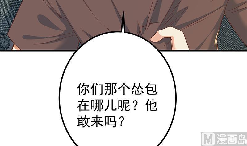 都是黑丝惹的祸 563 第二季 第314话 无形装逼！ 第36页