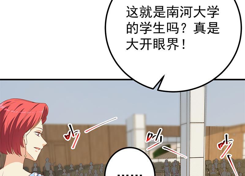 都是黑丝惹的祸 563 第二季 第314话 无形装逼！ 第26页
