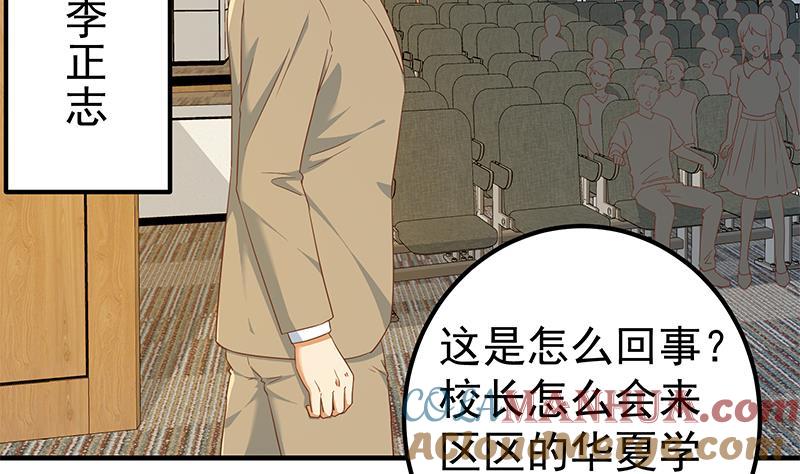 都是黑丝惹的祸 563 第二季 第314话 无形装逼！ 第43页