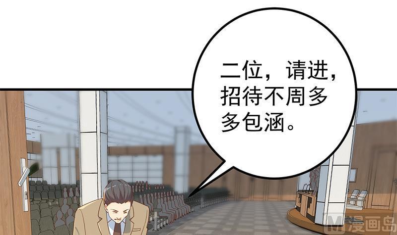 都是黑丝惹的祸 563 第二季 第314话 无形装逼！ 第45页